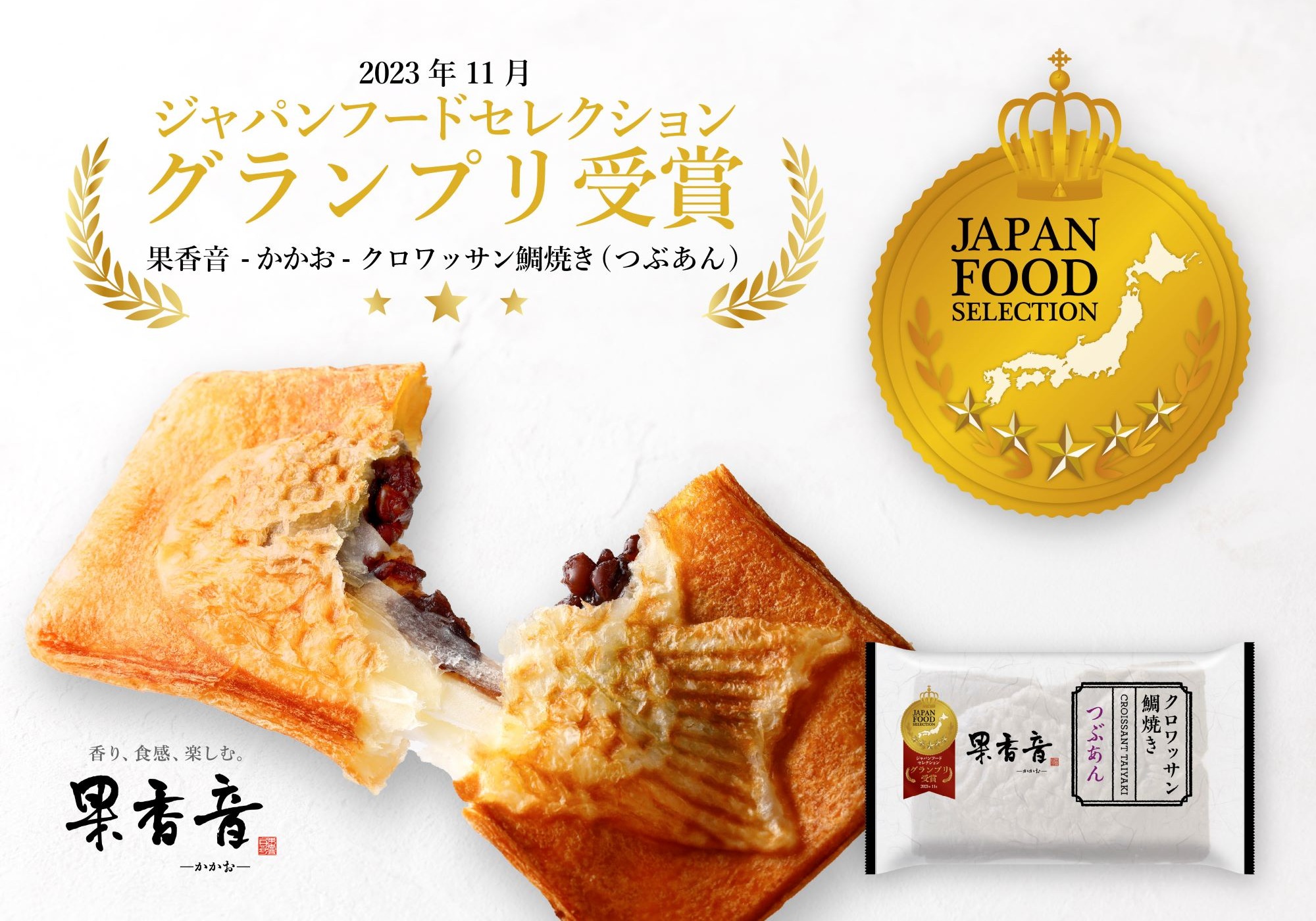 アサヒ物産株式会社様