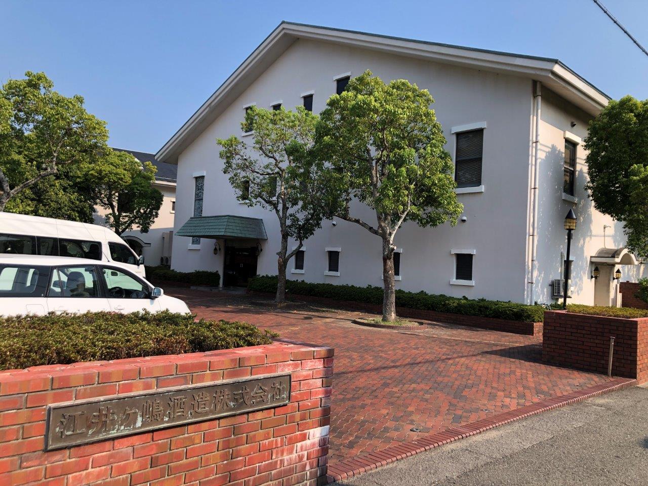 江井ヶ嶋酒造株式会社外観