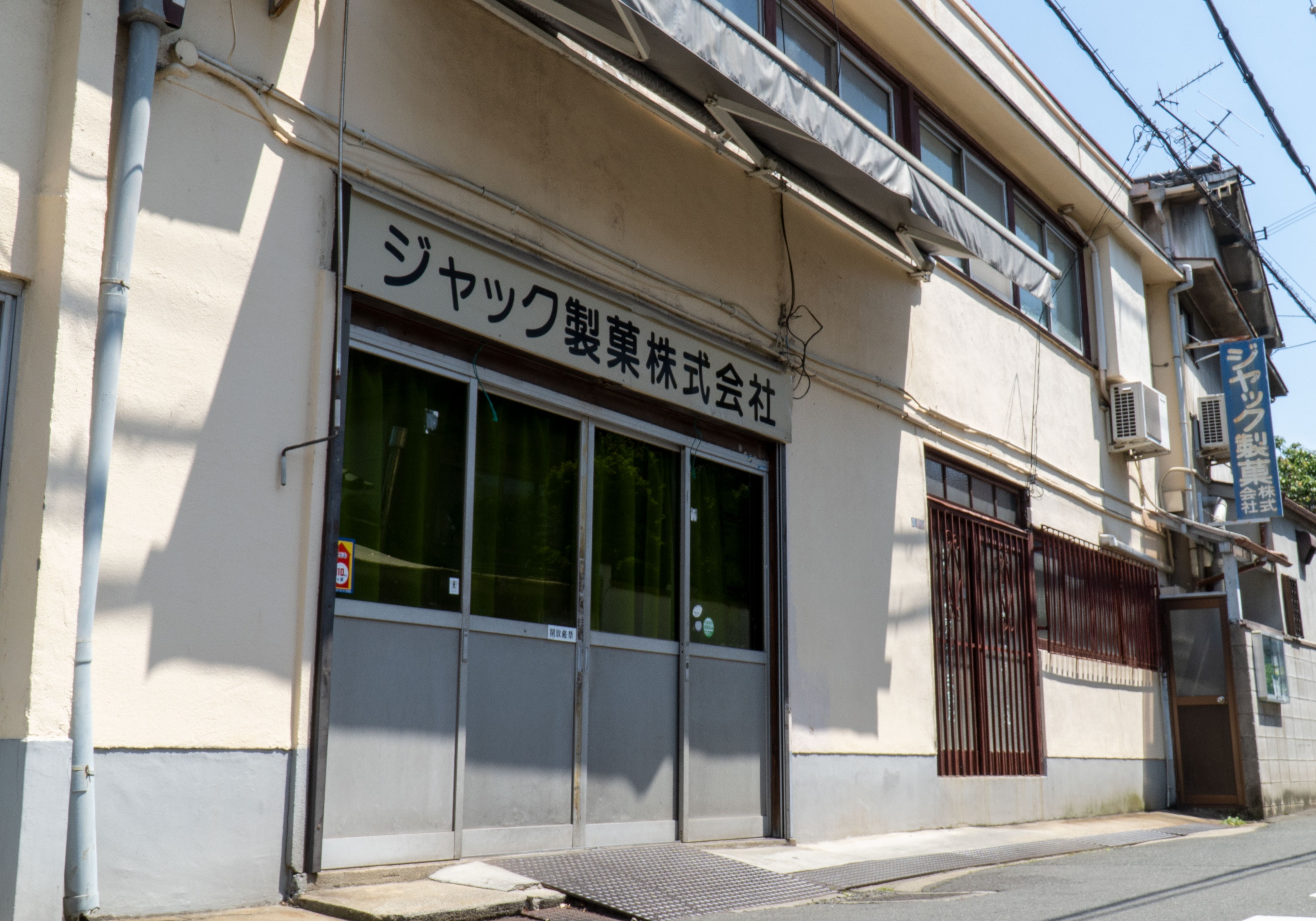 株式会社ペルゴ外観