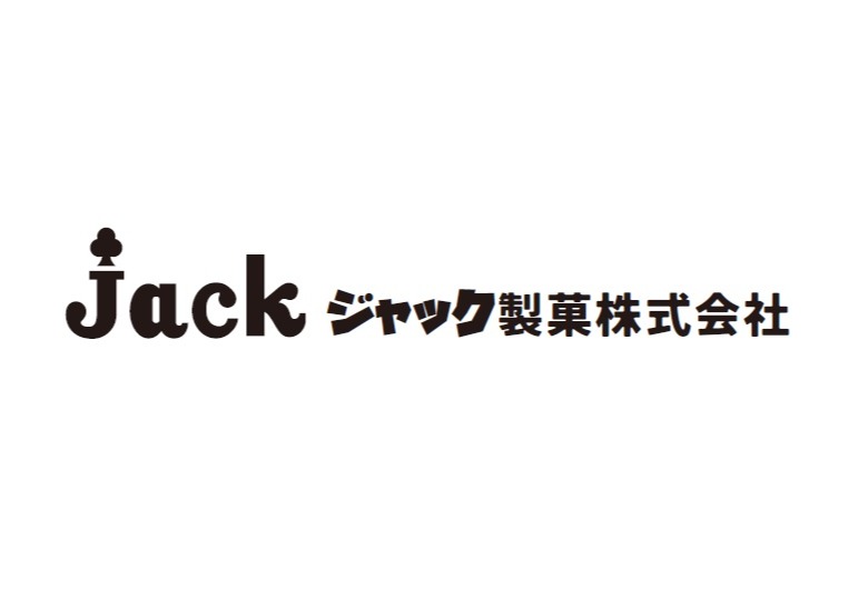 ジャック製菓株式会社様